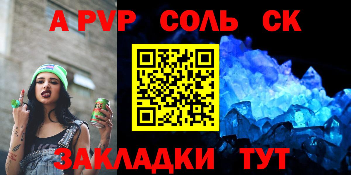 Великий Новгород  Альфа ПВП кристаллы  Вход с VPN  Альфа ПВП мука  Альфа ПВП Crystall 