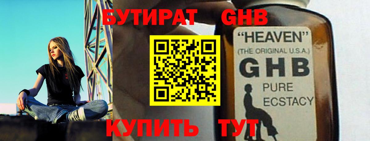 Великий Новгород  БУТИРАТ  Вход с VPN  БУТИРАТ 99% 