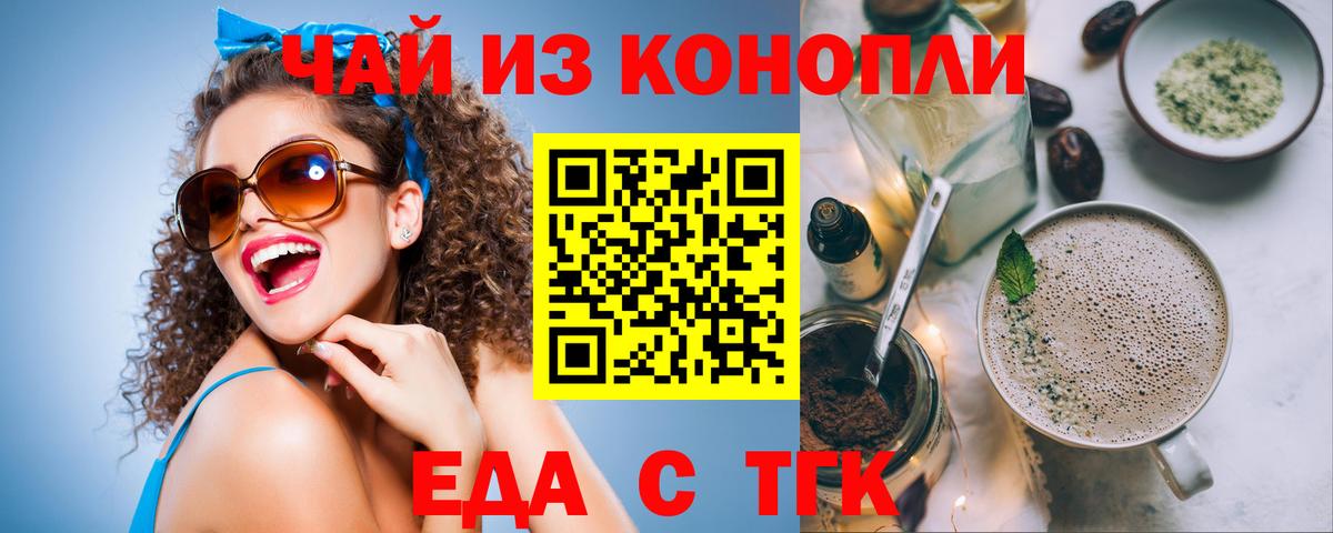 Печенье с ТГК конопля  Вход с VPN  Великий Новгород 