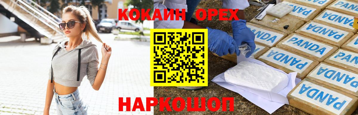 Cocaine 98% Великий Новгород
