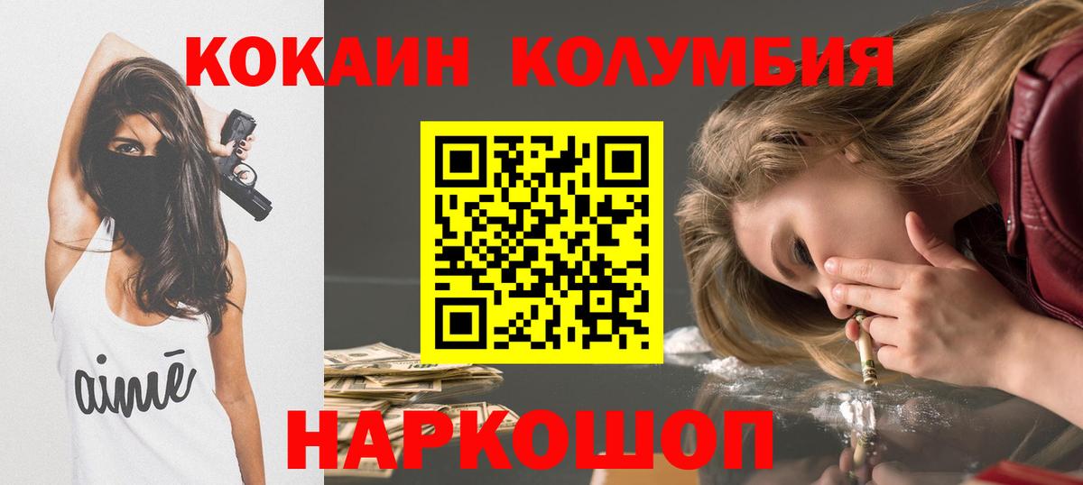 COCAIN 97%  Вход с VPN  Cocaine  Великий Новгород 