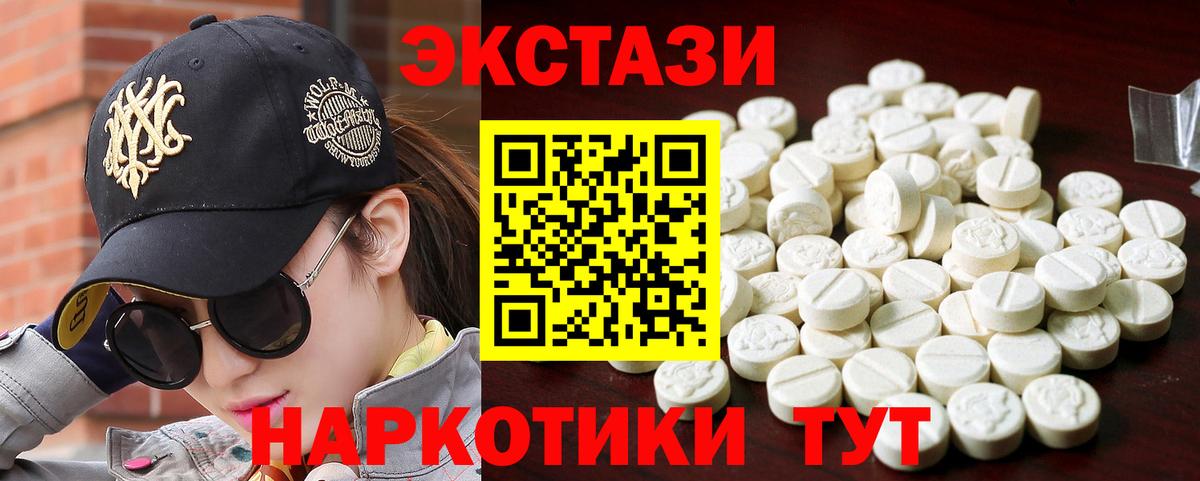 Великий Новгород  Ecstasy 280мг  Вход с VPN  Экстази MDMA 