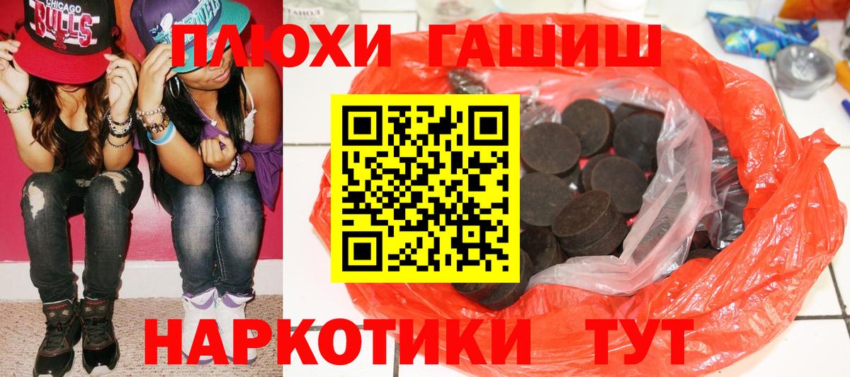 закладка  ГАШ убойный  ГАШИШ Ice-O-Lator  Вход с VPN  Великий Новгород  Гашиш 