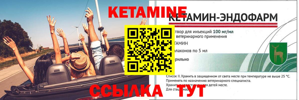 КЕТАМИН VHQ Великий Новгород