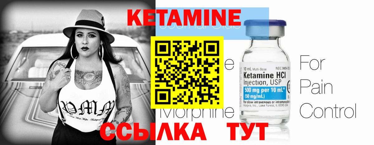 КЕТАМИН ketamine  Вход с VPN  Великий Новгород 