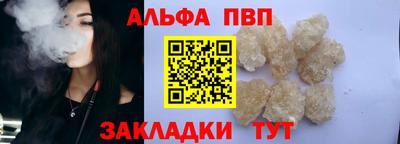 ALPHA PVP Малоярославец