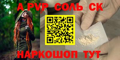ALPHA PVP Малоярославец