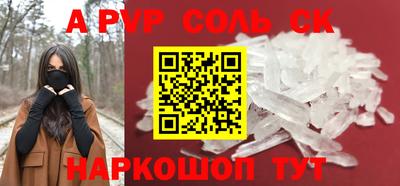 ALPHA PVP Малоярославец