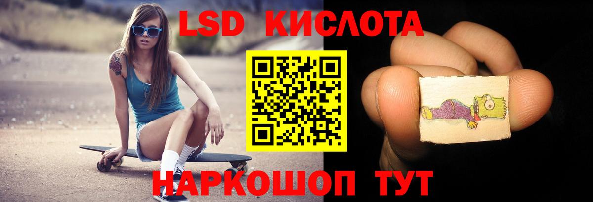 Лсд 25 экстази кислота Великий Новгород