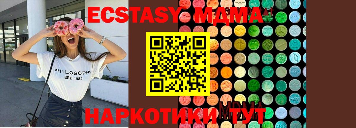 Великий Новгород  MDMA VHQ  MDMA Molly  МДМА  Вход с VPN 