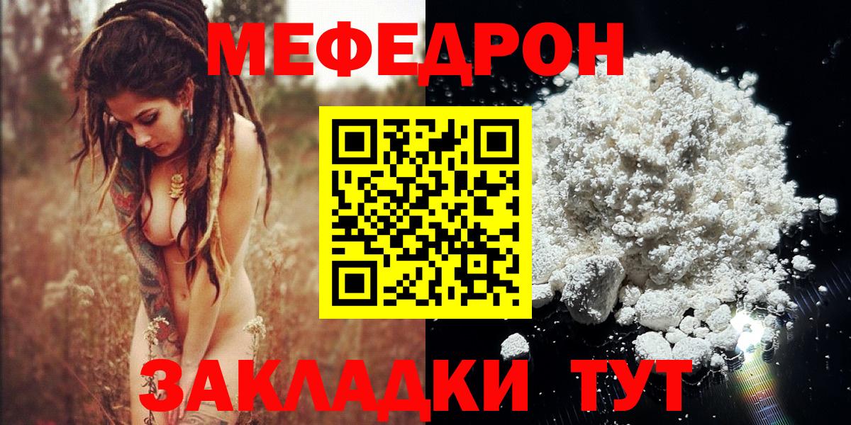 МЕФ Великий Новгород