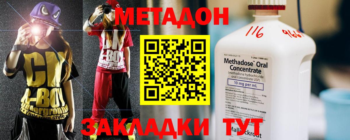 Великий Новгород  Метадон мёд  Вход с VPN  МЕТАДОН мёд 