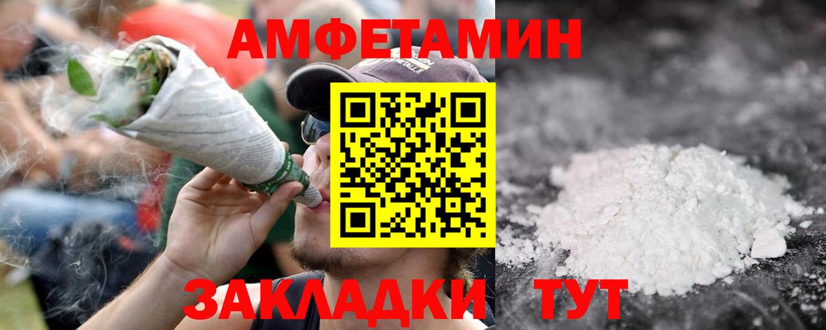 МЕТАМФЕТАМИН кристалл Великий Новгород