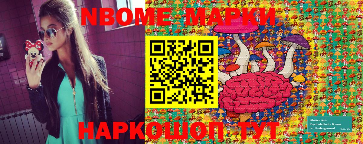 Великий Новгород  Марки NBOMe  Вход с VPN  Марки N-bome 1,8мг 