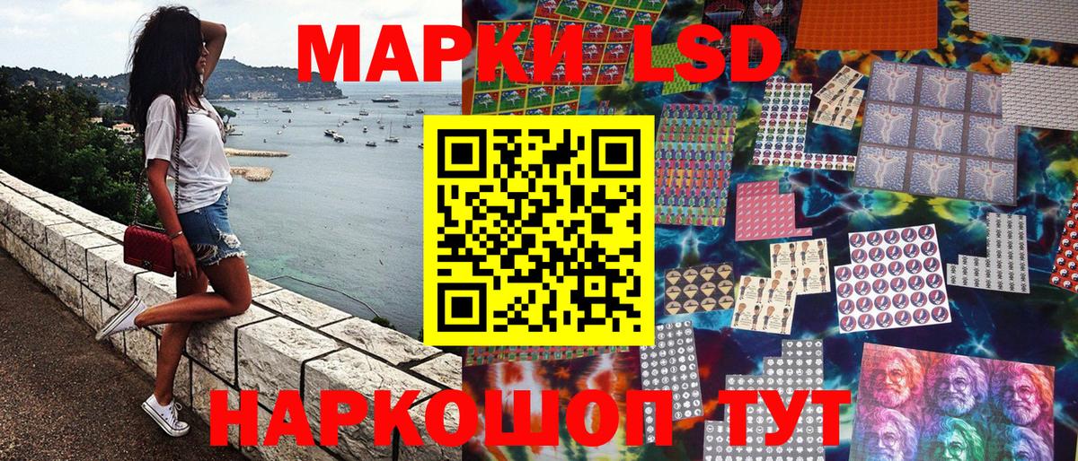 Наркотические марки 1500мкг Великий Новгород