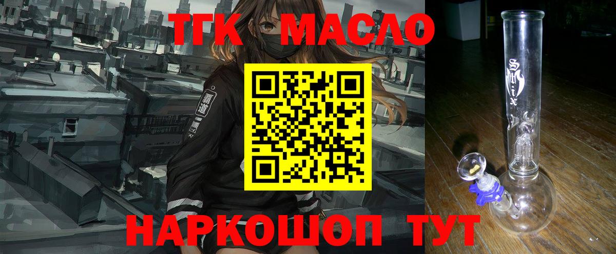 ТГК жижа Великий Новгород
