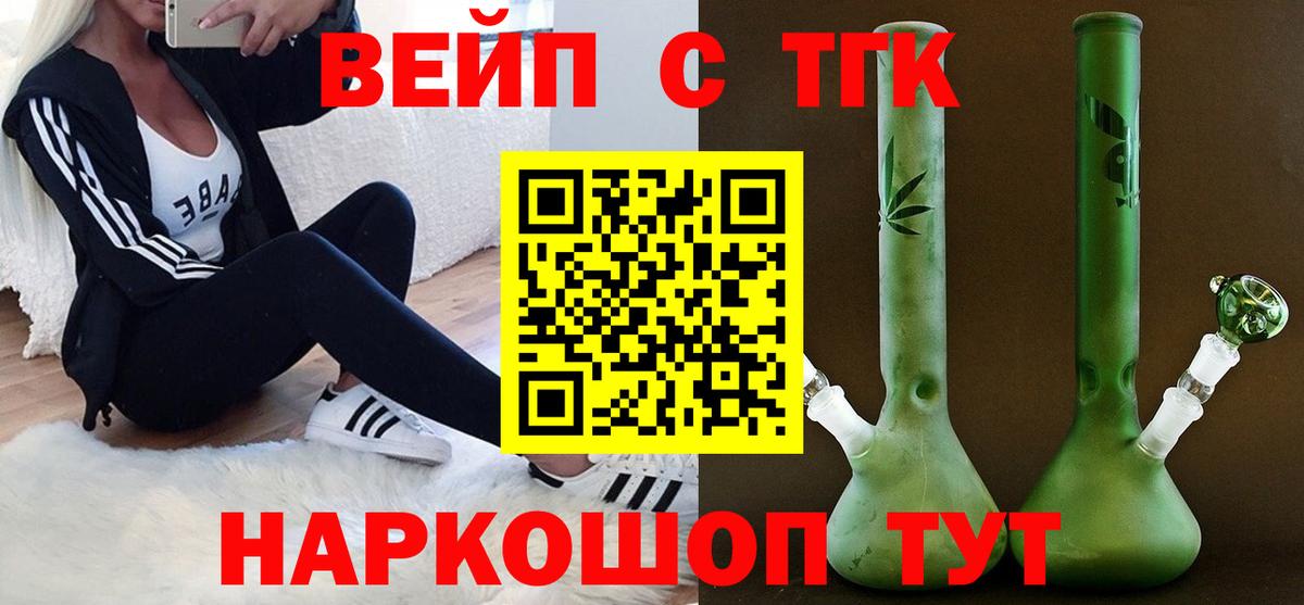 Великий Новгород  ТГК концентрат  Дистиллят ТГК THC oil  Вход с VPN 